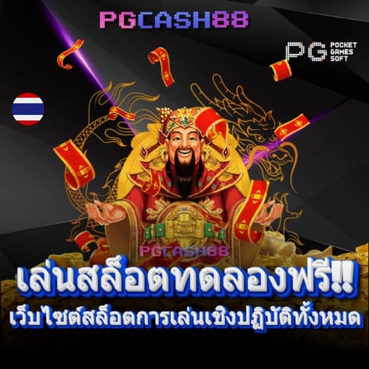 fullslot ทางเข้า