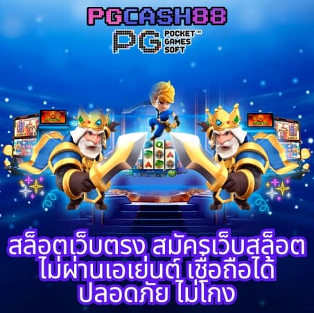 fullslot ทางเข้า