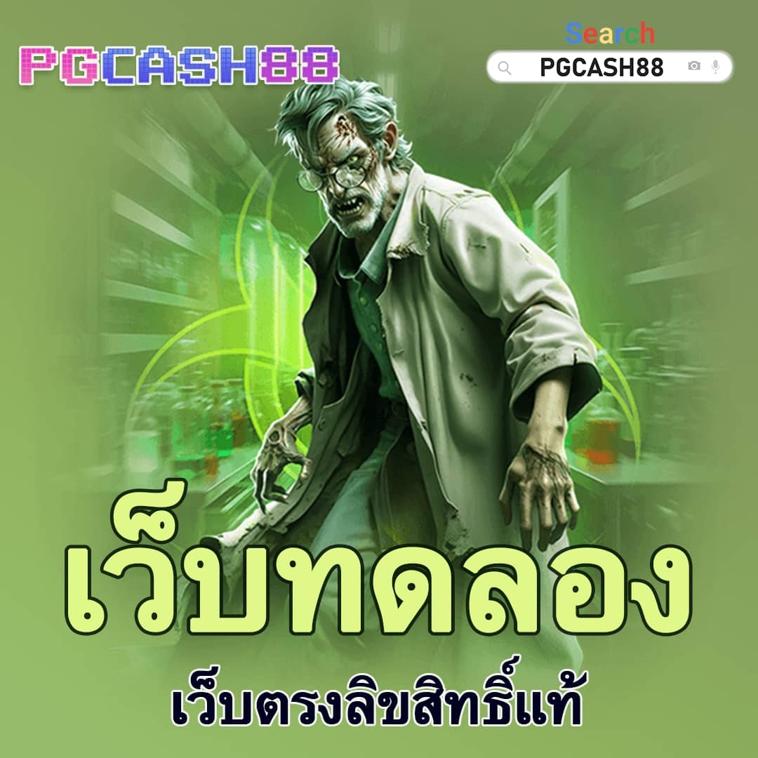 fullslot ทางเข้า